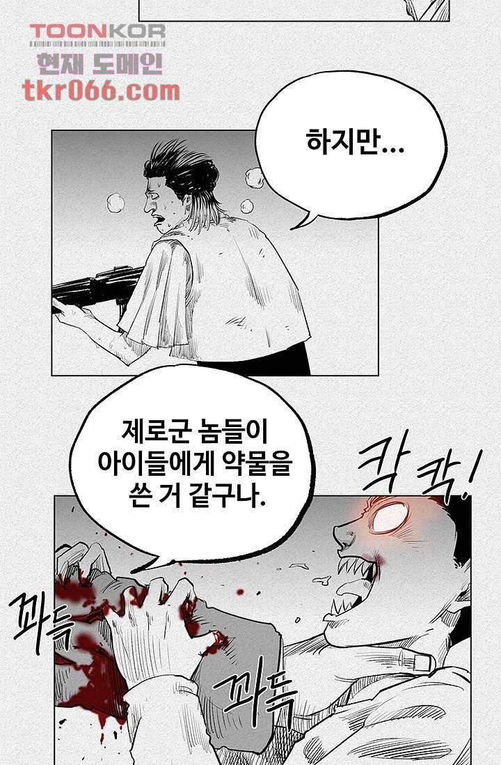 피그맨 13화 38