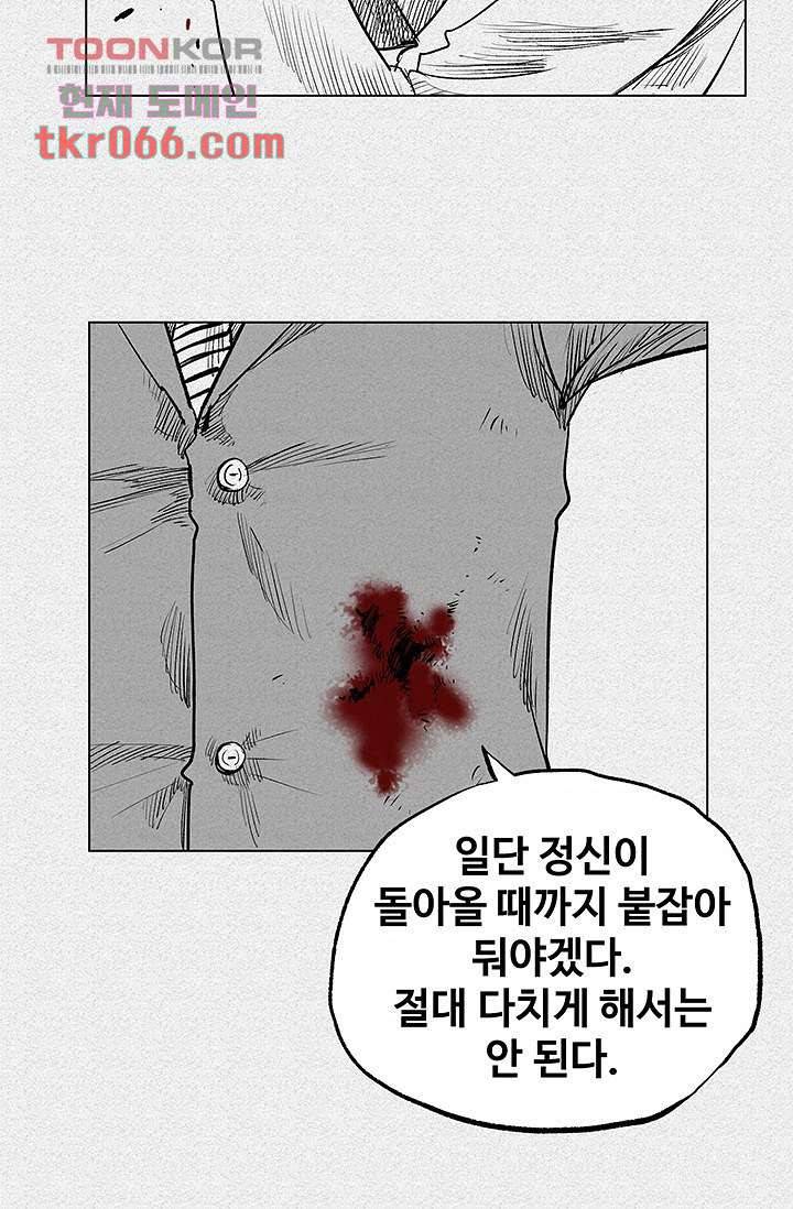 피그맨 13화 39