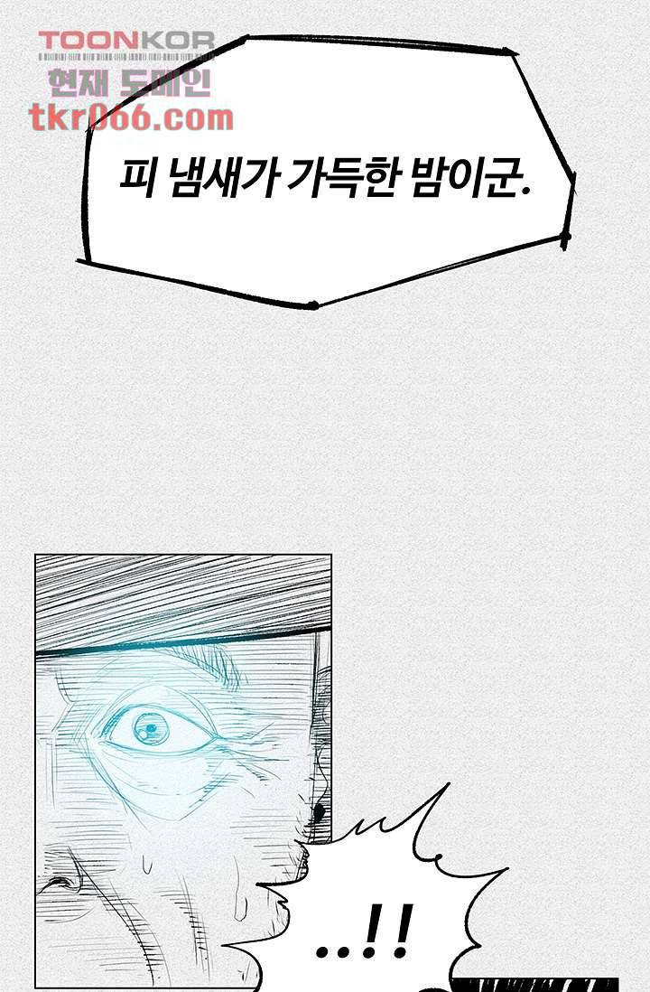 피그맨 13화 40