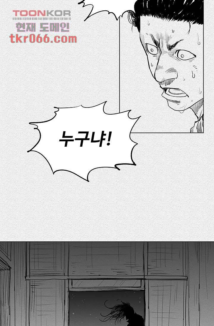 피그맨 13화 41