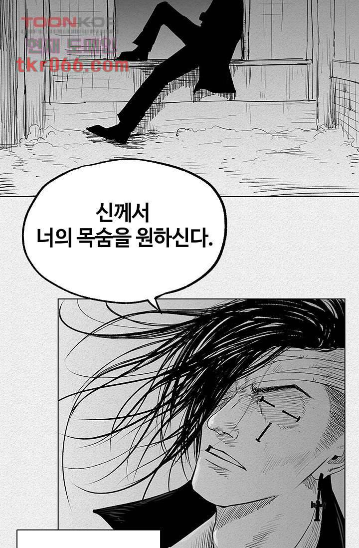 피그맨 13화 42