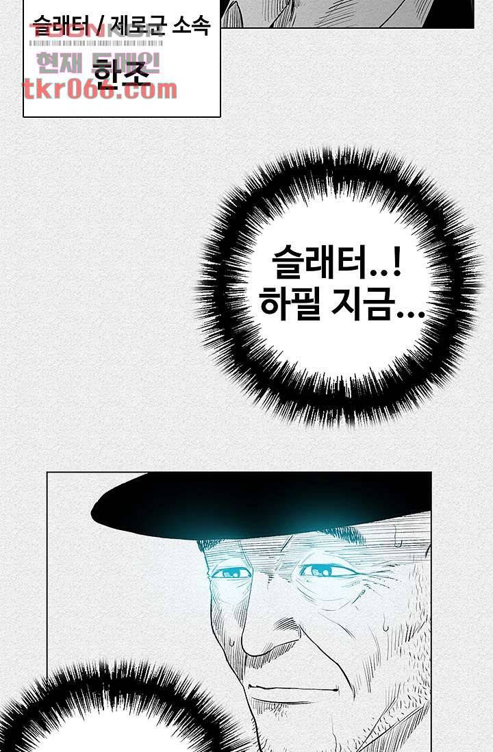 피그맨 13화 43
