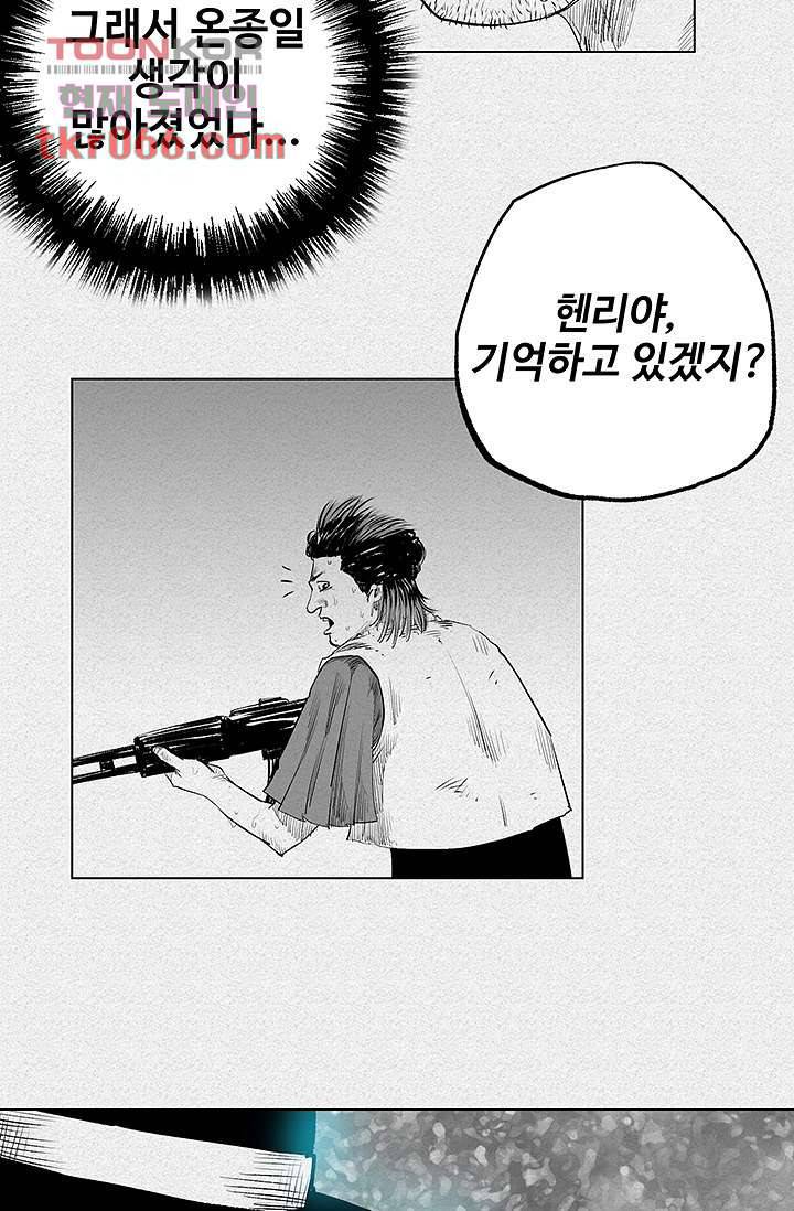 피그맨 13화 44