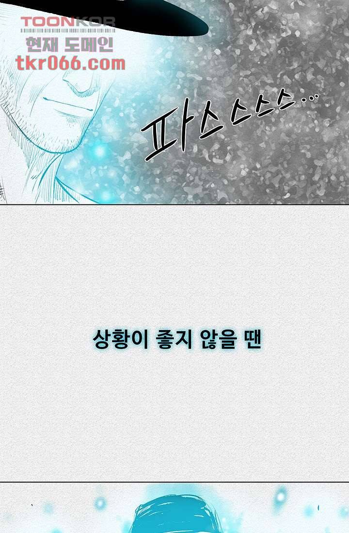 피그맨 13화 45