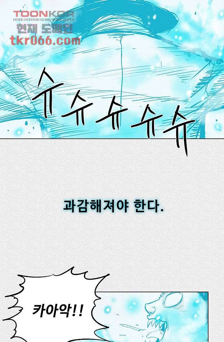 피그맨 13화 46