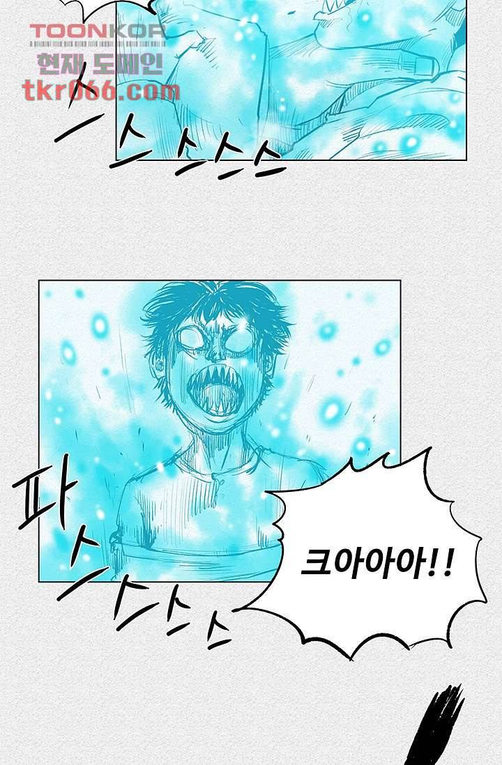 피그맨 13화 47