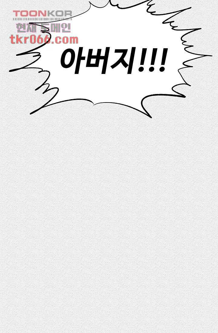 피그맨 13화 50