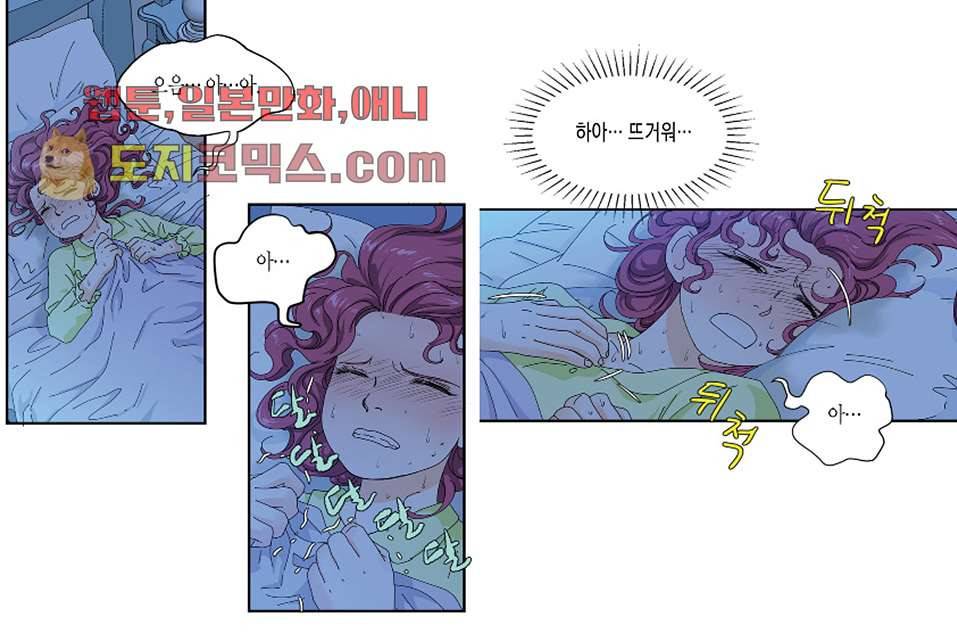 울트라 비서 4화 3