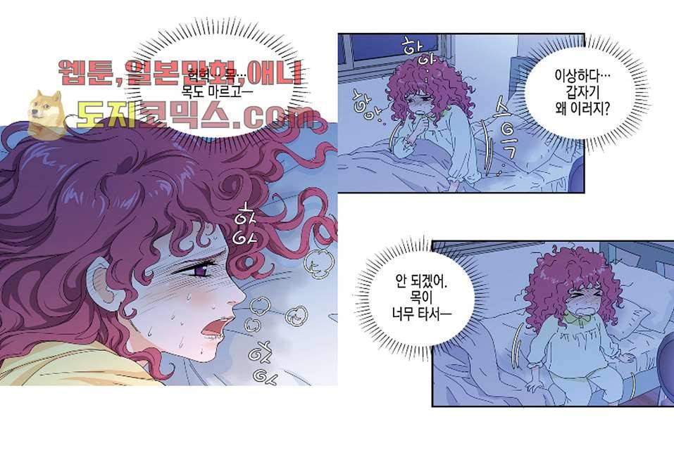 울트라 비서 4화 4