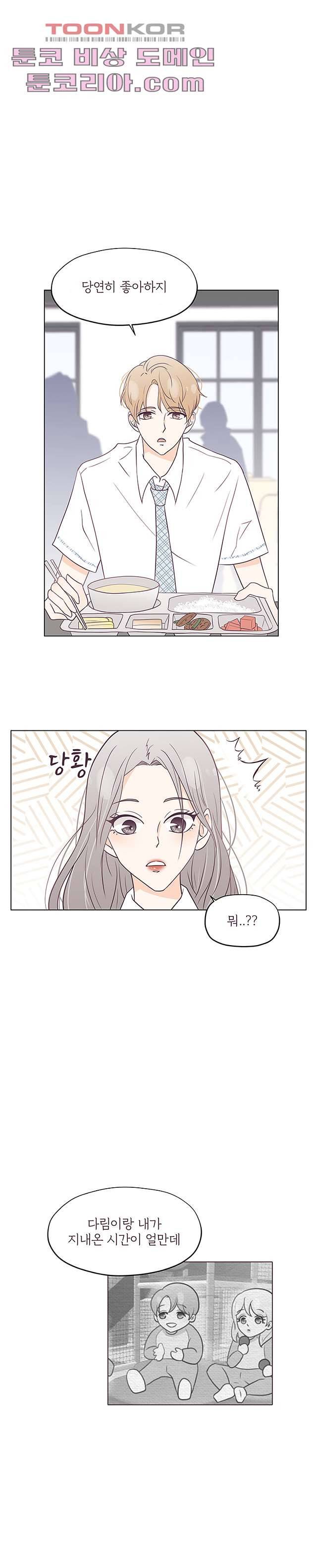 빌린 몸 5화 2