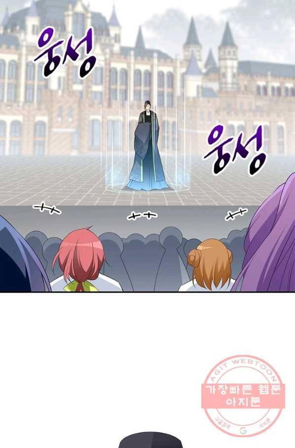 인생 3회차 스승님 104화 3