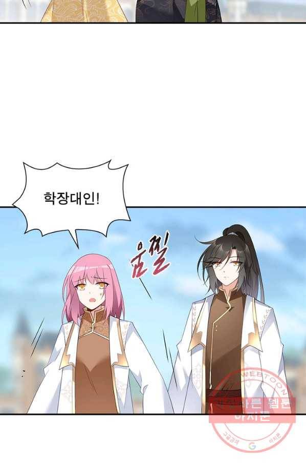 인생 3회차 스승님 104화 6