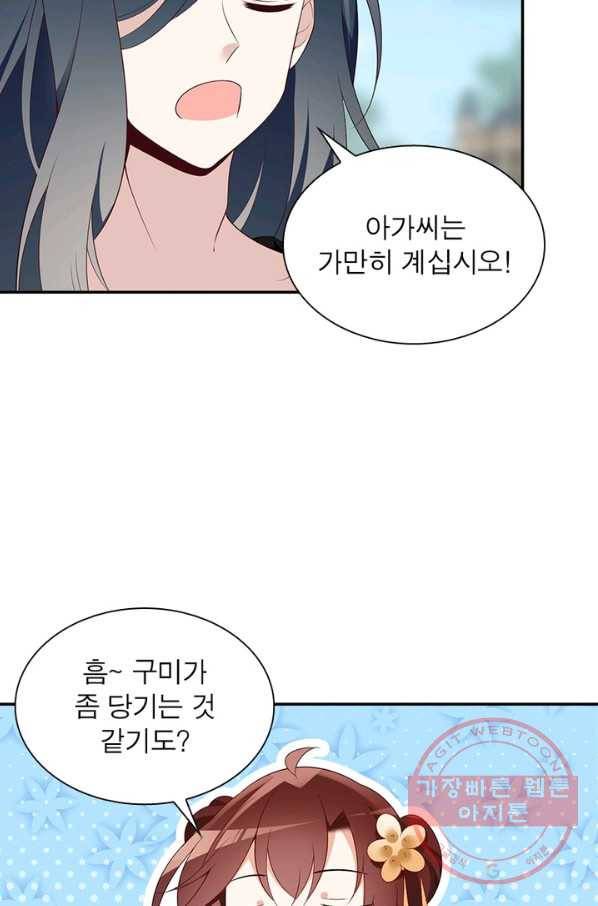 인생 3회차 스승님 104화 15