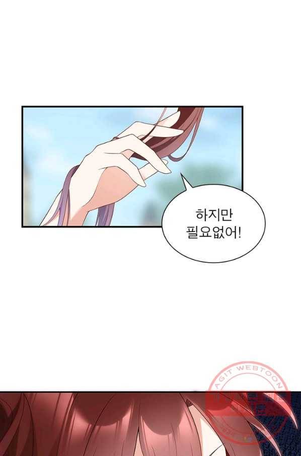 인생 3회차 스승님 104화 17