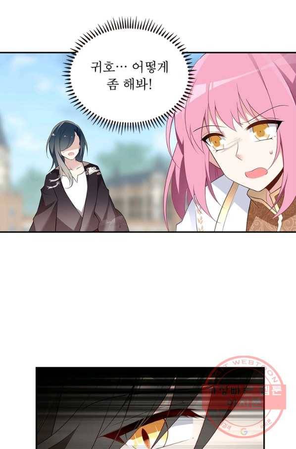 인생 3회차 스승님 104화 20