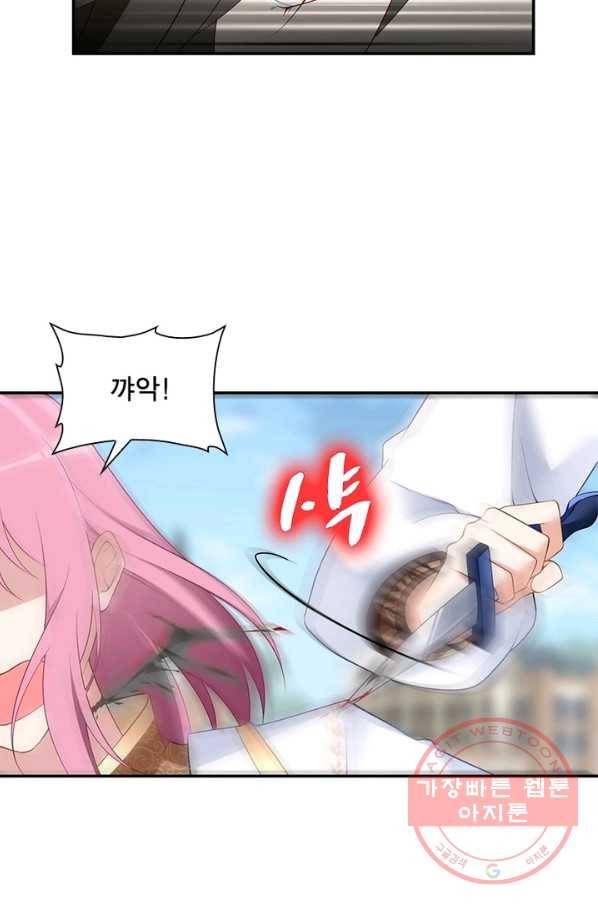 인생 3회차 스승님 104화 21