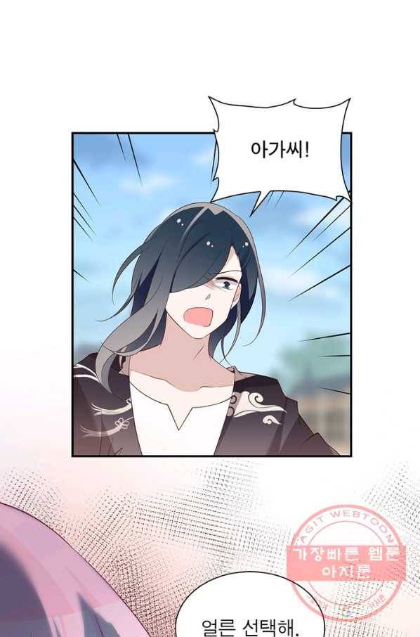 인생 3회차 스승님 104화 22