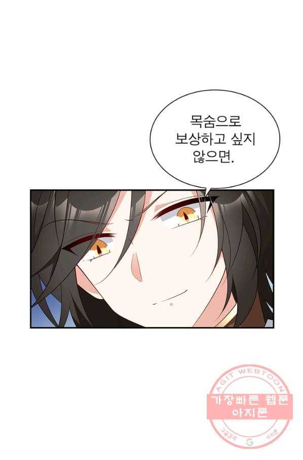 인생 3회차 스승님 104화 24