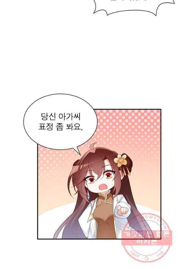 인생 3회차 스승님 104화 28