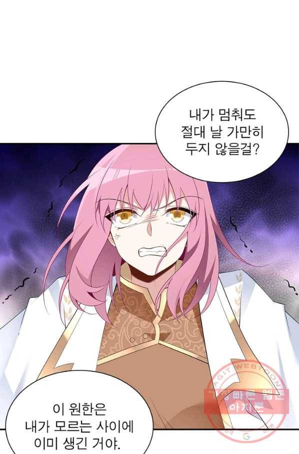 인생 3회차 스승님 104화 29