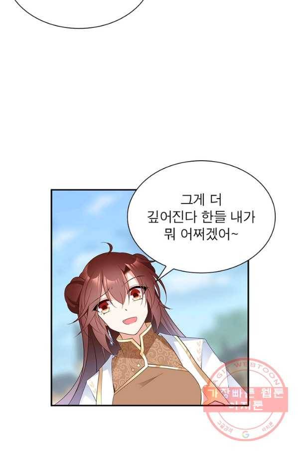인생 3회차 스승님 104화 30