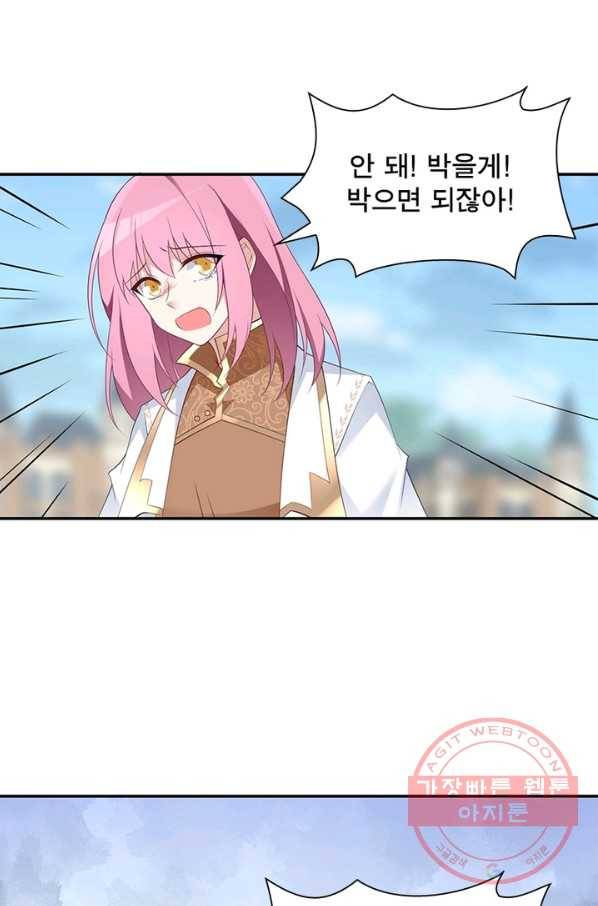 인생 3회차 스승님 104화 34