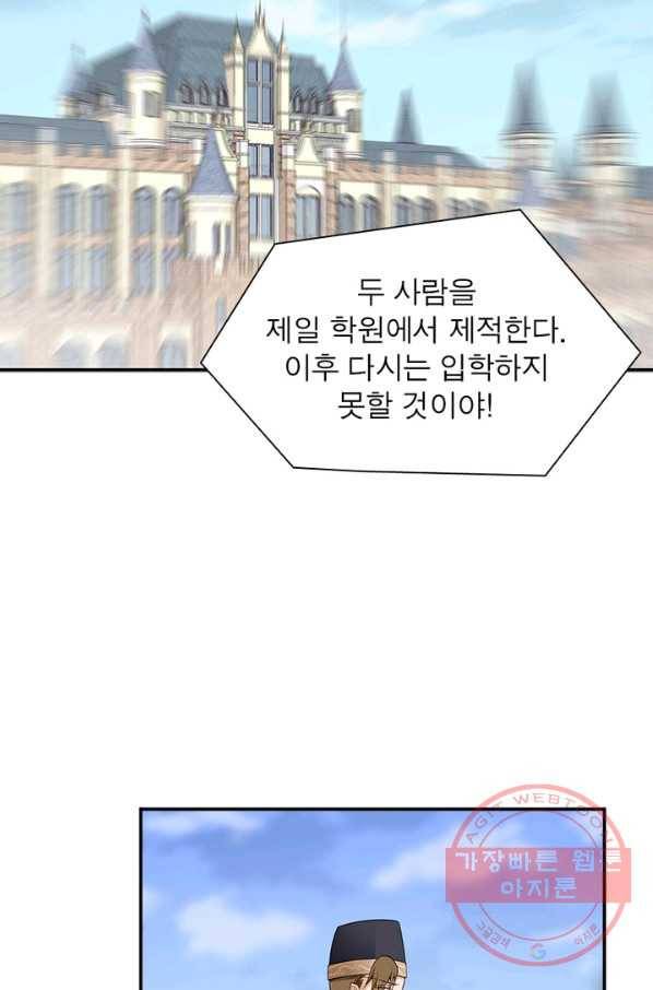 인생 3회차 스승님 104화 36