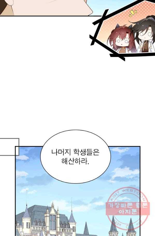 인생 3회차 스승님 104화 38