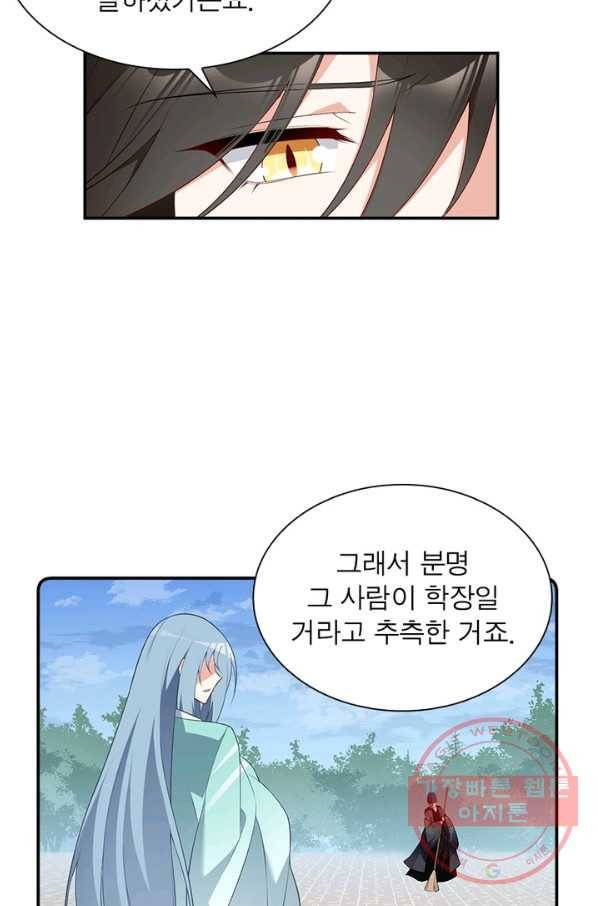 인생 3회차 스승님 104화 45