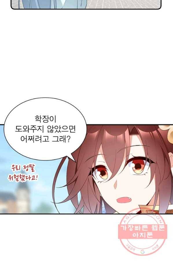 인생 3회차 스승님 104화 46