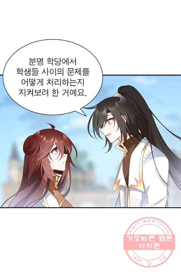 인생 3회차 스승님 104화 48