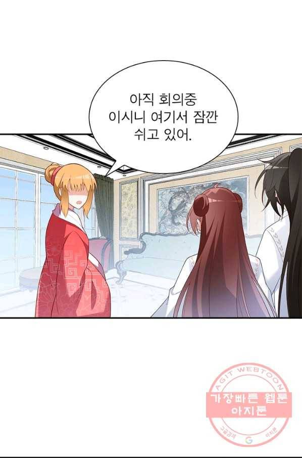 인생 3회차 스승님 104화 53