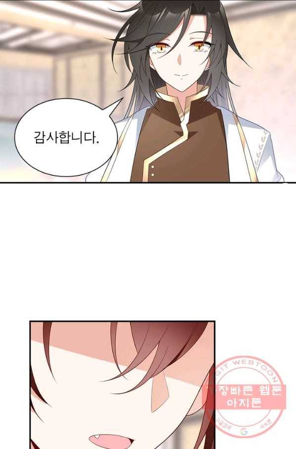 인생 3회차 스승님 104화 54
