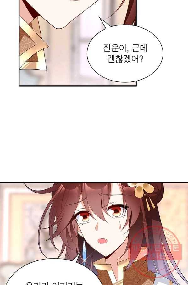 인생 3회차 스승님 104화 55