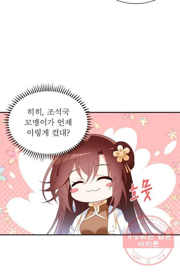 인생 3회차 스승님 104화 57