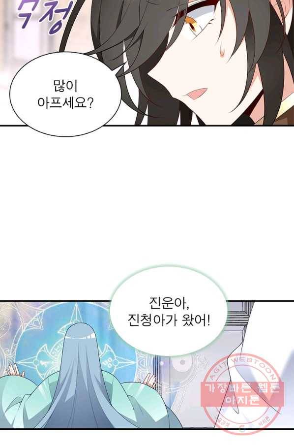 인생 3회차 스승님 104화 67