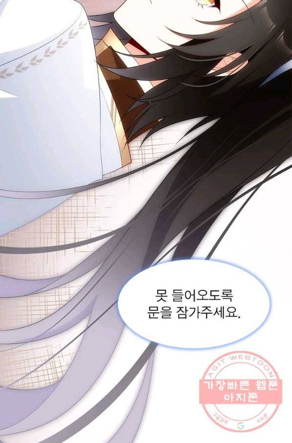 인생 3회차 스승님 104화 69