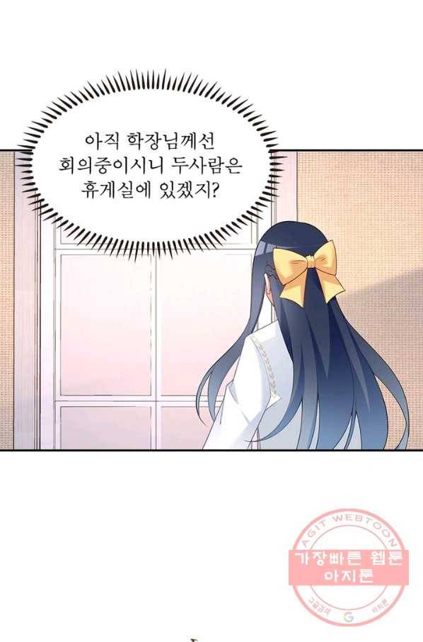 인생 3회차 스승님 104화 73