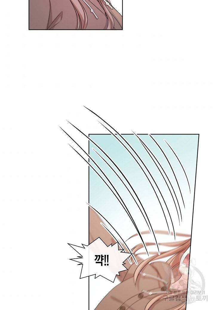 사내 스토킹을 금지합니다 18화 6