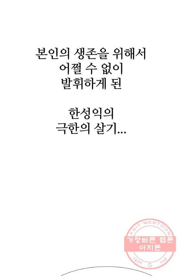 고교전설 200화 본격 해부 2