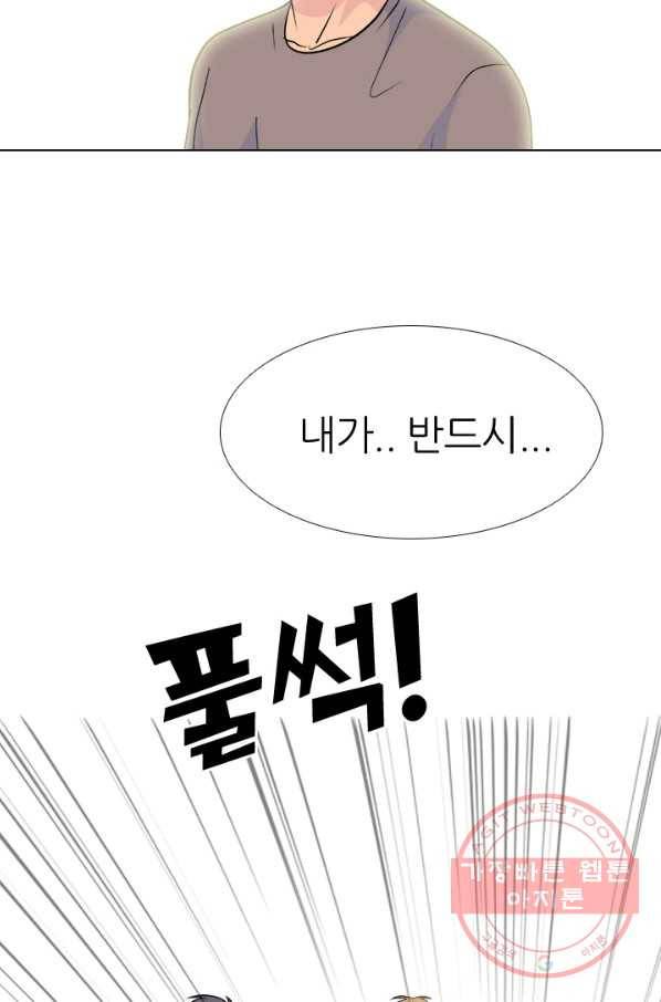 고교전설 200화 본격 해부 5