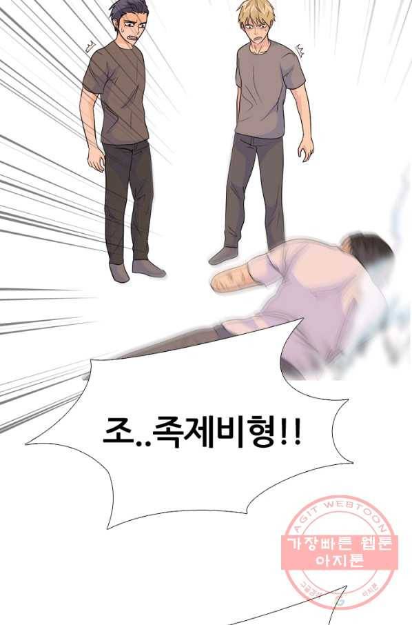 고교전설 200화 본격 해부 6