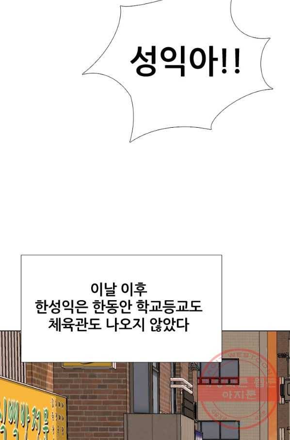 고교전설 200화 본격 해부 7