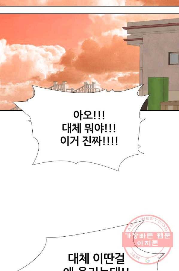 고교전설 200화 본격 해부 10