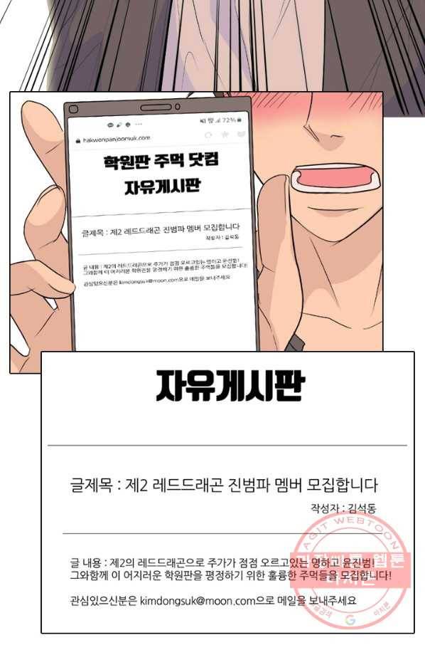 고교전설 200화 본격 해부 12
