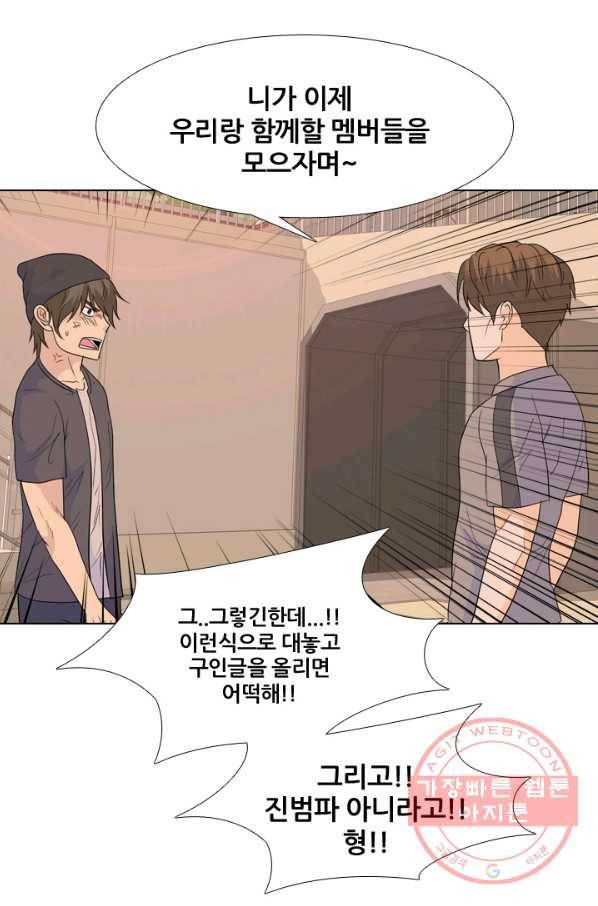 고교전설 200화 본격 해부 13