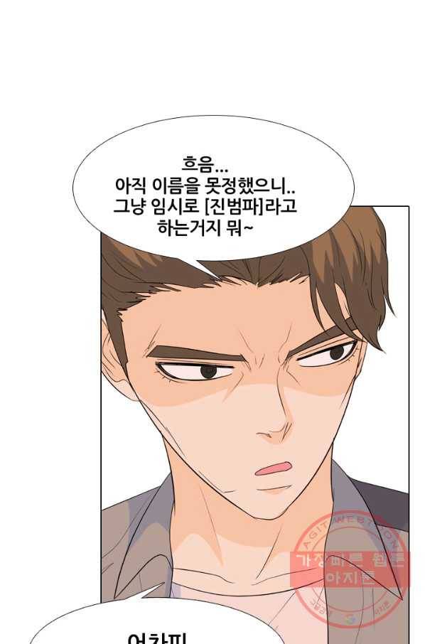 고교전설 200화 본격 해부 14