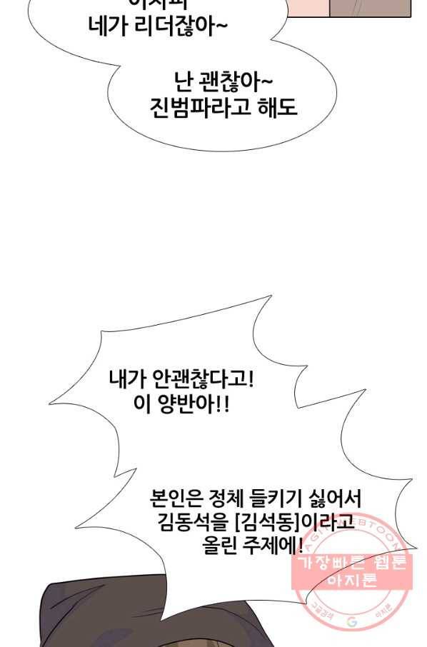 고교전설 200화 본격 해부 15