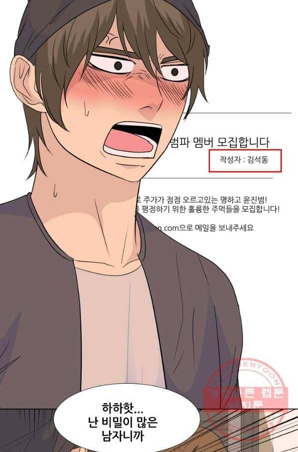 고교전설 200화 본격 해부 16