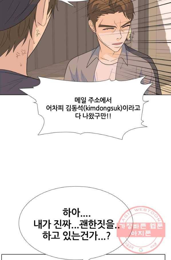 고교전설 200화 본격 해부 17